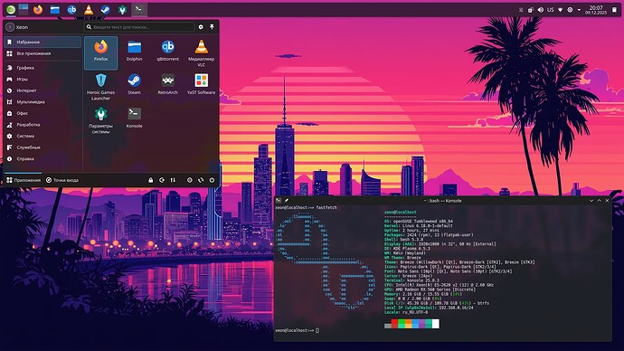 Снимок экрана_20251209_200754