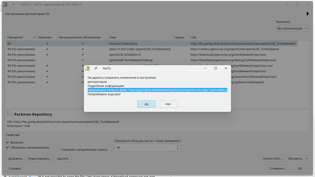 Error when trying to add the Packman repository from Yast2 ...