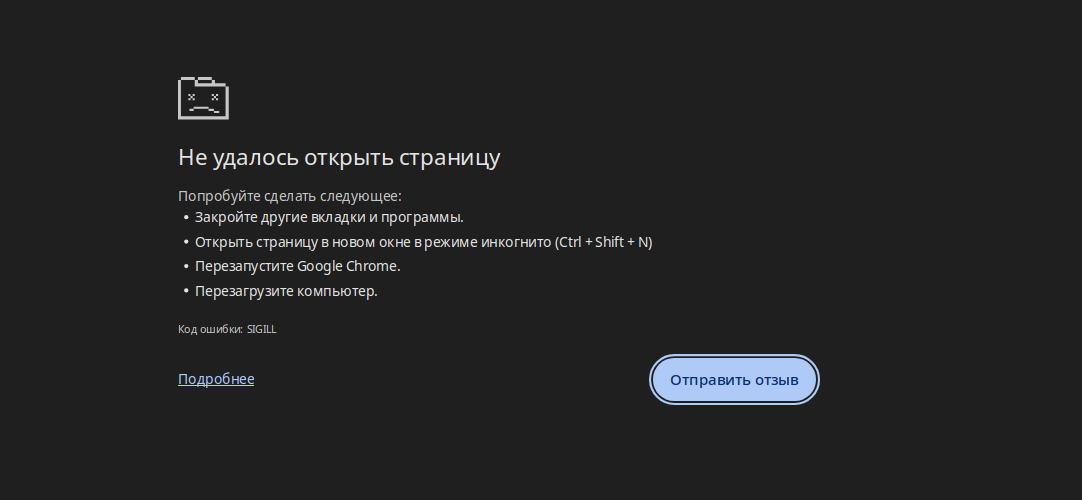 За ошибка на странице она была перезагружена. За ошибка на странице она была перезагружена